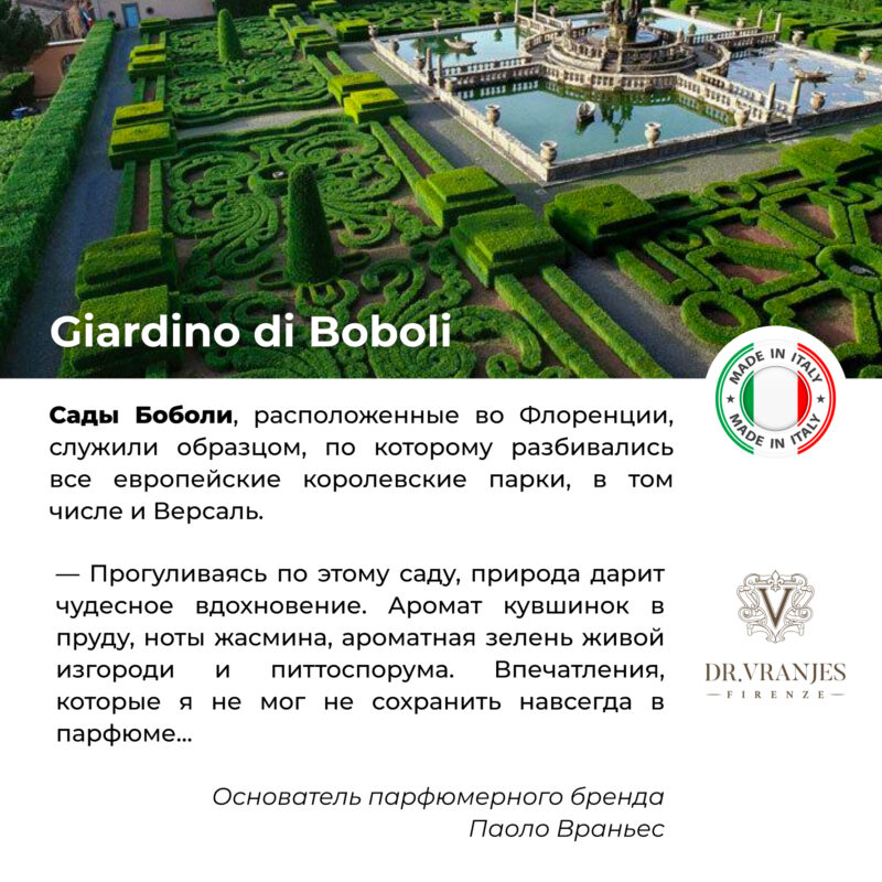 GIARDINI_DI_BOBOLE-7-1.jpeg Giardino di Boboli рефил, 500 мл