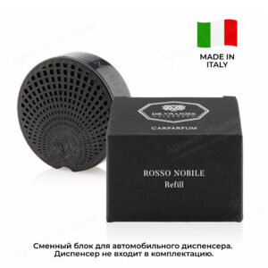 auto-block-rosso Ароматизатор для автомобиля - сменный блок