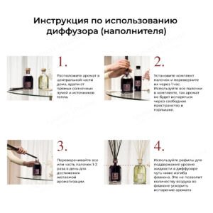 Инструкция_диффузор_и_рефилл_сайт__слайд_-49.jpg Rosa Tabacco